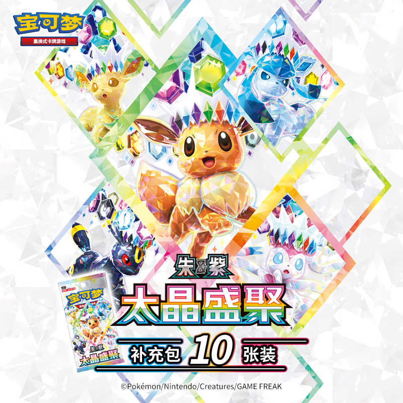 In Stock Original PokéMon Swap - Cardstock Paper Pack recension och pris