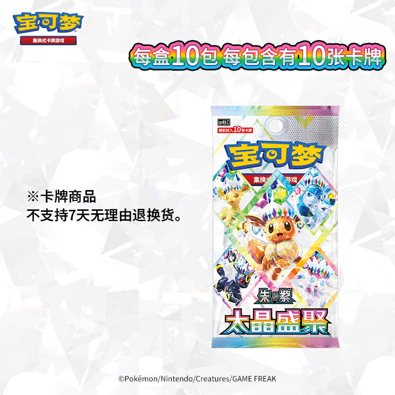 In Stock Original PokéMon Swap - Cardstock Paper Pack recension och pris