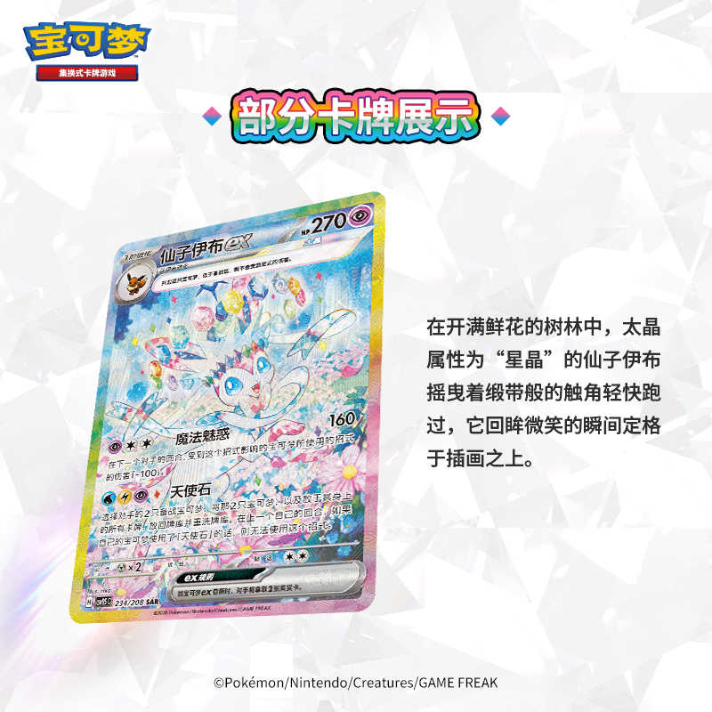 In Stock Original PokéMon Swap - Cardstock Paper Pack recension och pris
