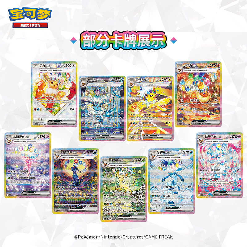 In Stock Original PokéMon Swap - Cardstock Paper Pack recension och pris