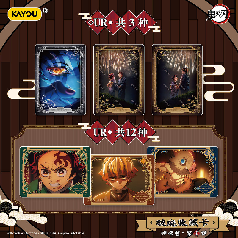 Official Demon Slayer: Kimetsu - Cardstock Paper Pack recension och pris