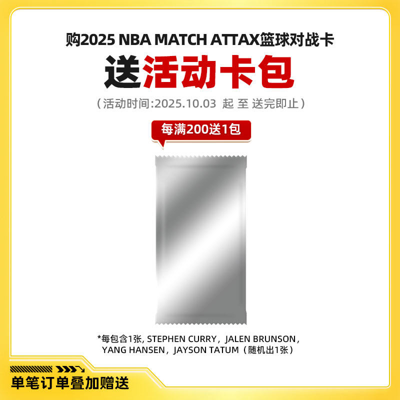 TOPPS Star Card 2025 NBA MATCH - Cardstock Paper Pack recension och pris